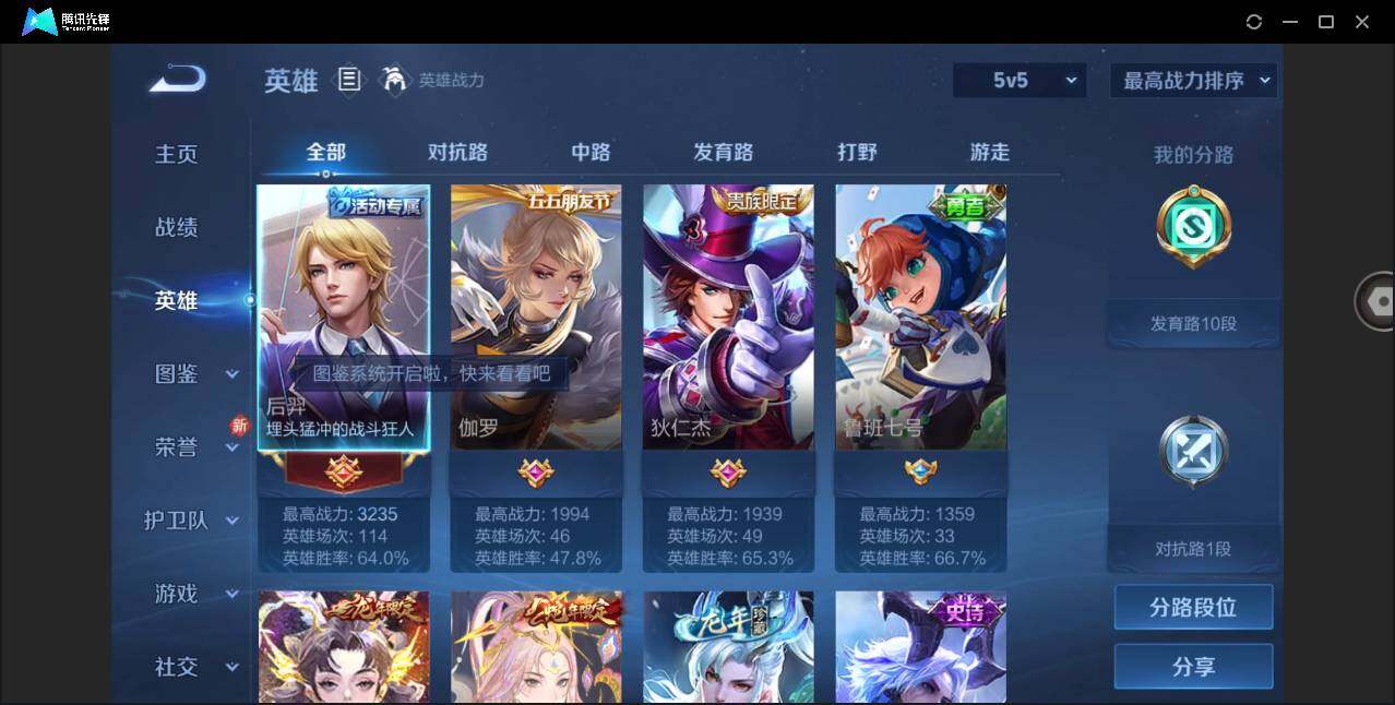 WZYYH3267752王者荣耀账号详情图7 WZYYH3267752王者荣耀账号详情图7