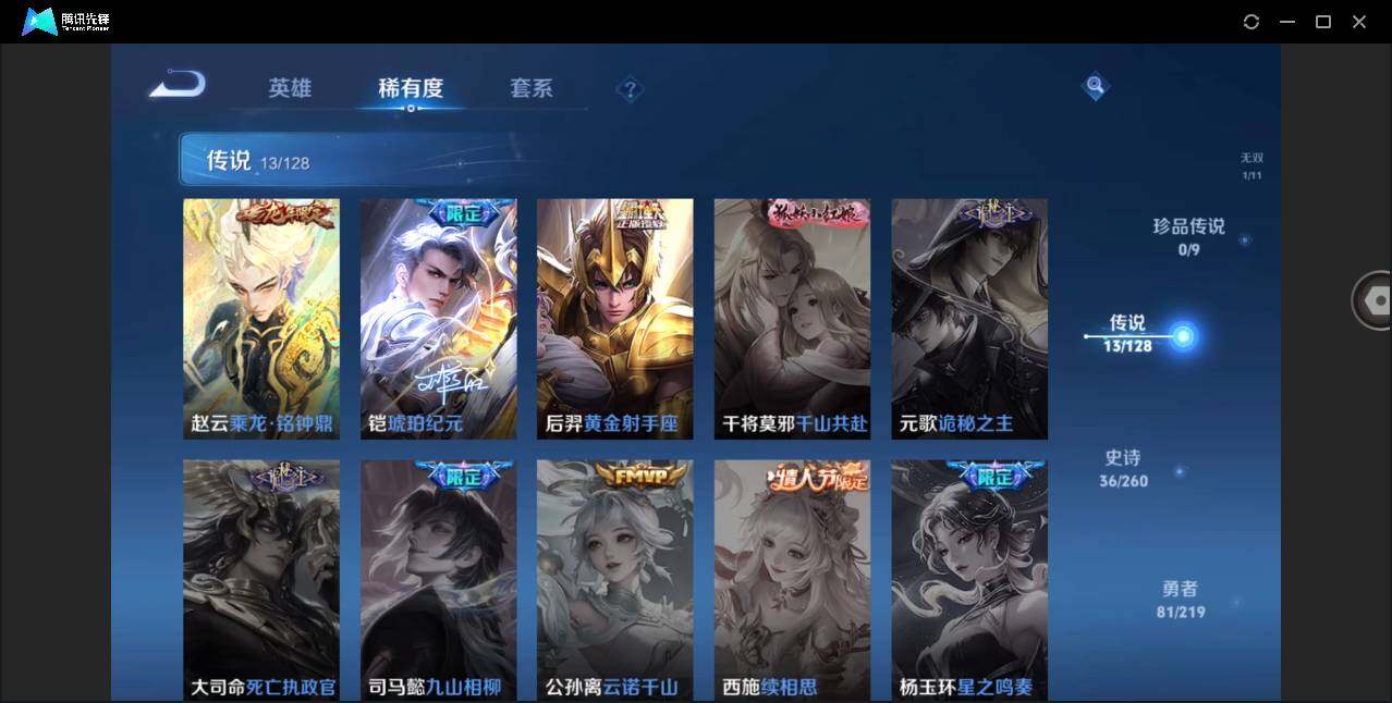 WZYYH3267752王者荣耀账号详情图12 WZYYH3267752王者荣耀账号详情图12