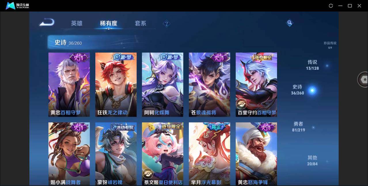 WZYYH3267752王者荣耀账号详情图13 WZYYH3267752王者荣耀账号详情图13