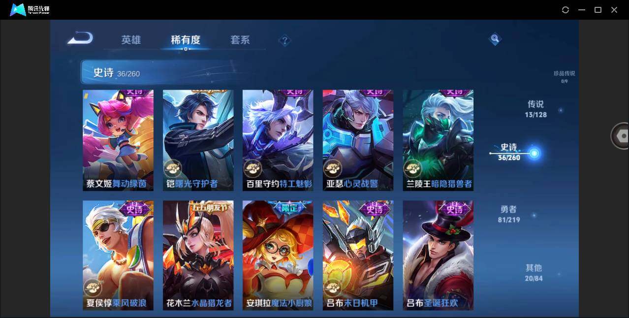 WZYYH3267752王者荣耀账号详情图15 WZYYH3267752王者荣耀账号详情图15
