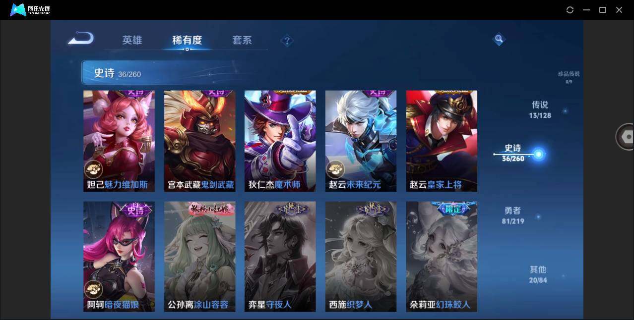 WZYYH3267752王者荣耀账号详情图16 WZYYH3267752王者荣耀账号详情图16