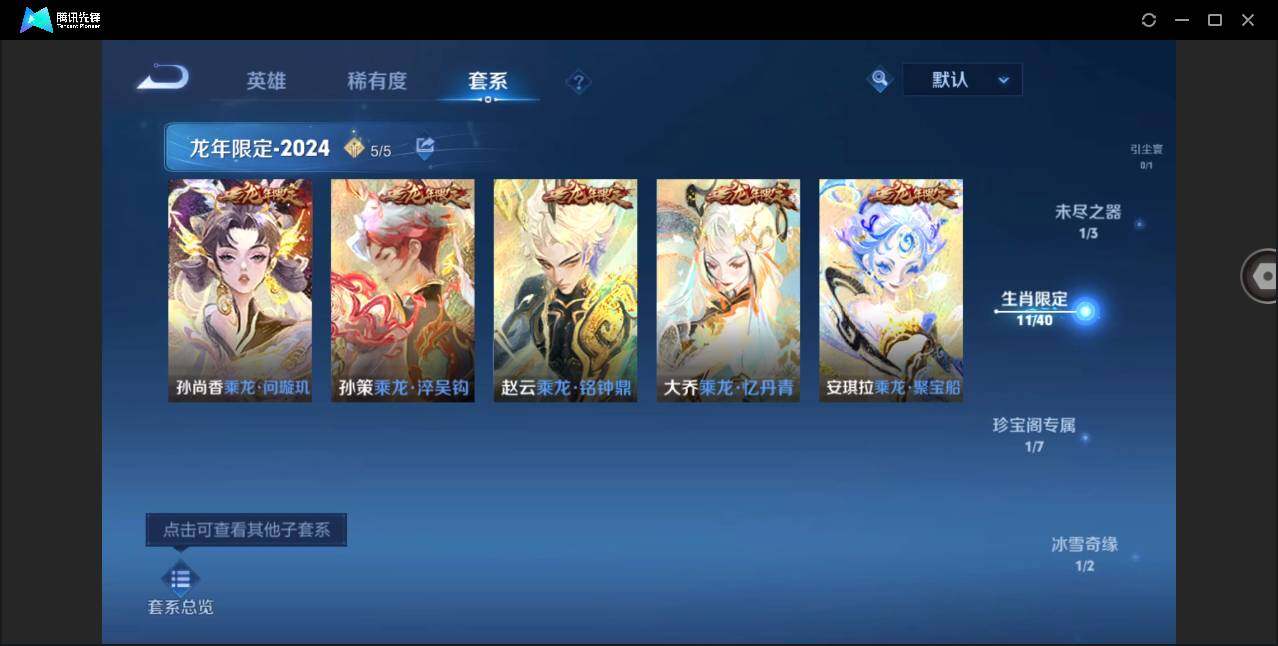 WZYYH3267752王者荣耀账号详情图17 WZYYH3267752王者荣耀账号详情图17