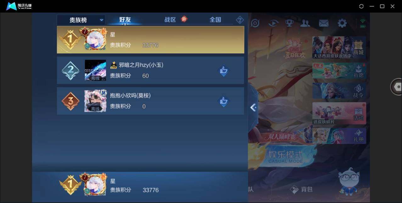 WZYYH3267752王者荣耀账号详情图21 WZYYH3267752王者荣耀账号详情图21