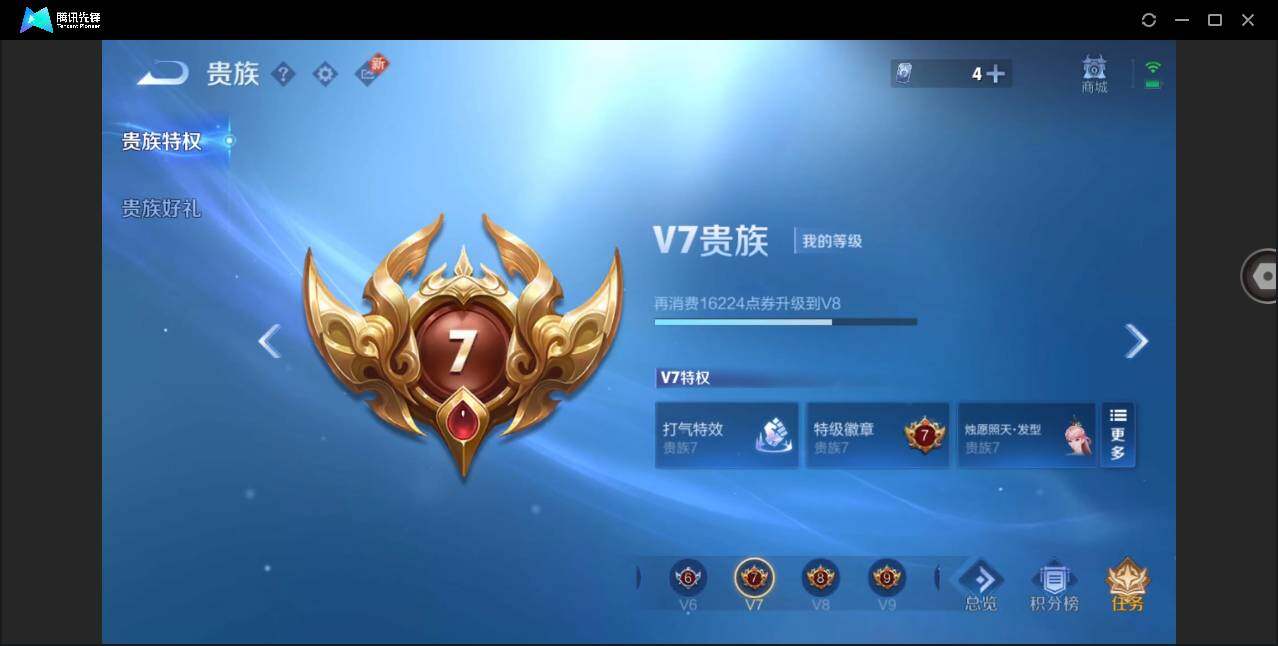 WZYYH3267752王者荣耀账号详情图22 WZYYH3267752王者荣耀账号详情图22