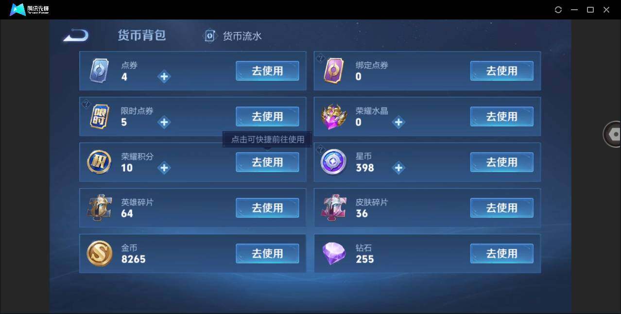 WZYYH3267752王者荣耀账号详情图24 WZYYH3267752王者荣耀账号详情图24
