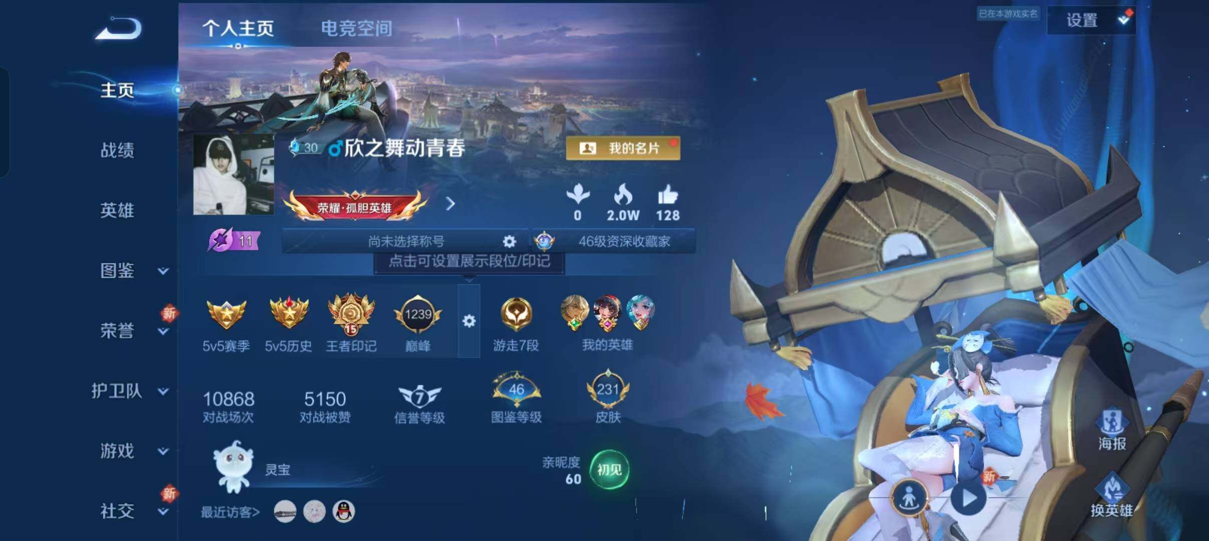 WZLFY3267749王者荣耀账号详情图6