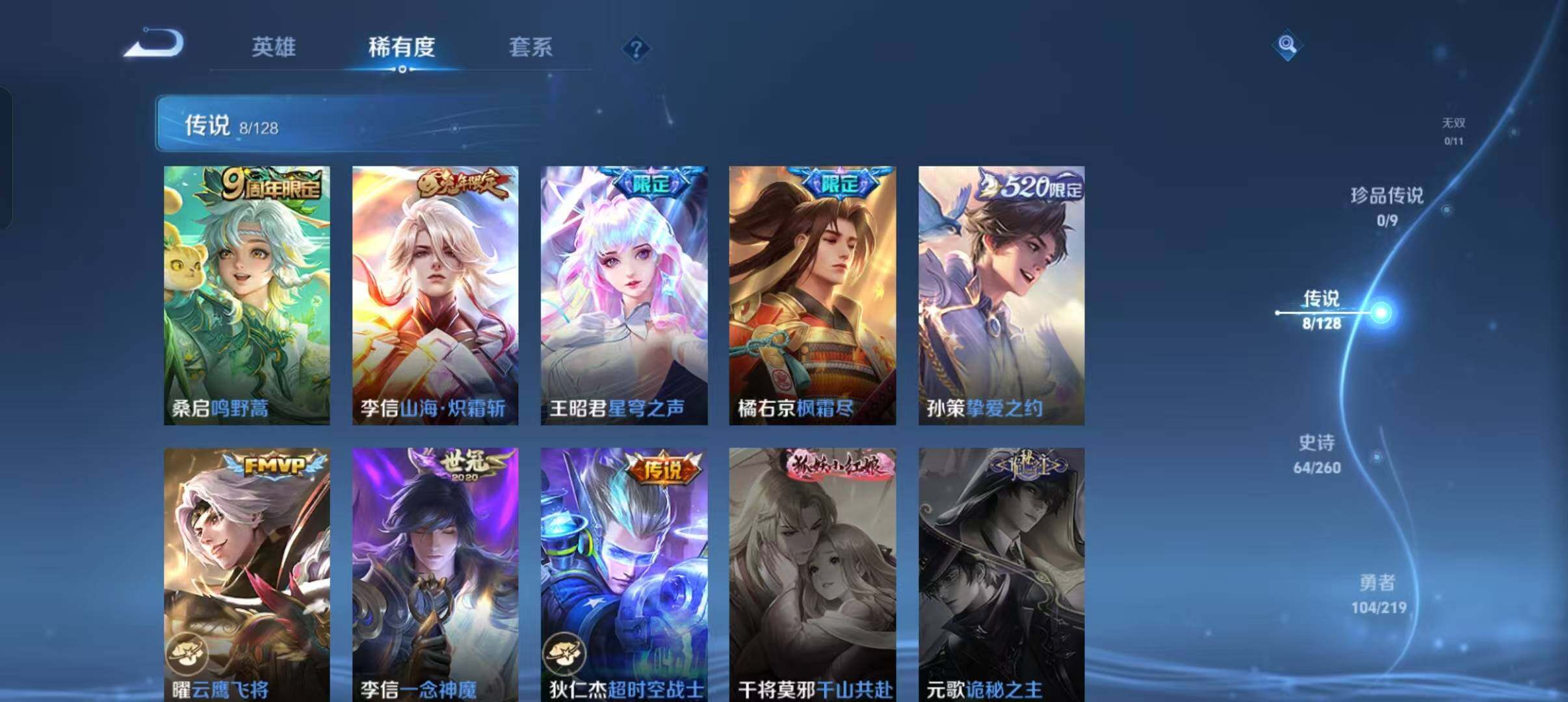 WZLFY3267749王者荣耀账号详情图8