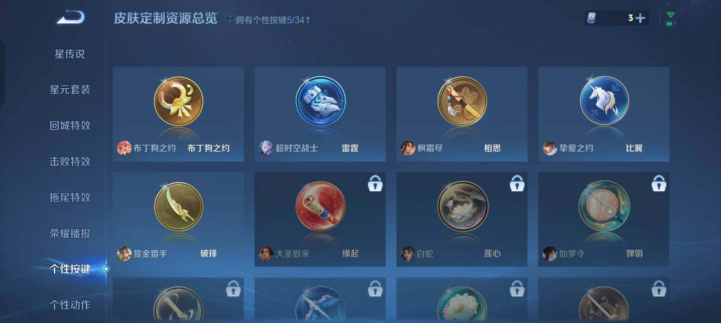 WZLFY3267749王者荣耀账号详情图10