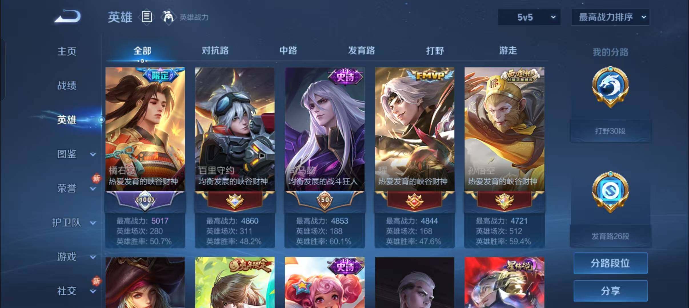 WZLFY3267749王者荣耀账号详情图11