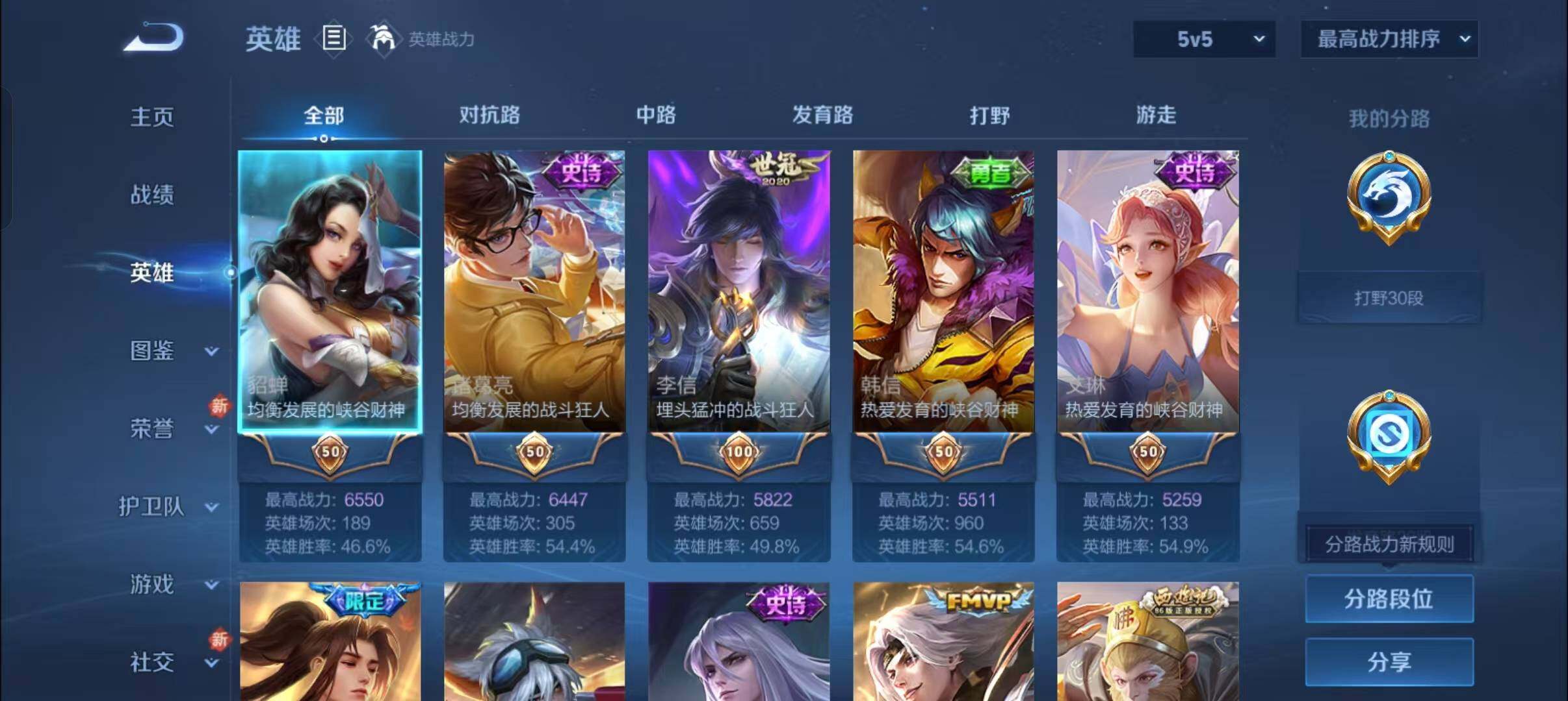WZLFY3267749王者荣耀账号详情图12