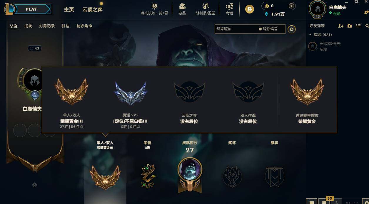 LOLCMW311667英雄联盟账号详情图4 LOLCMW311667英雄联盟账号详情图4