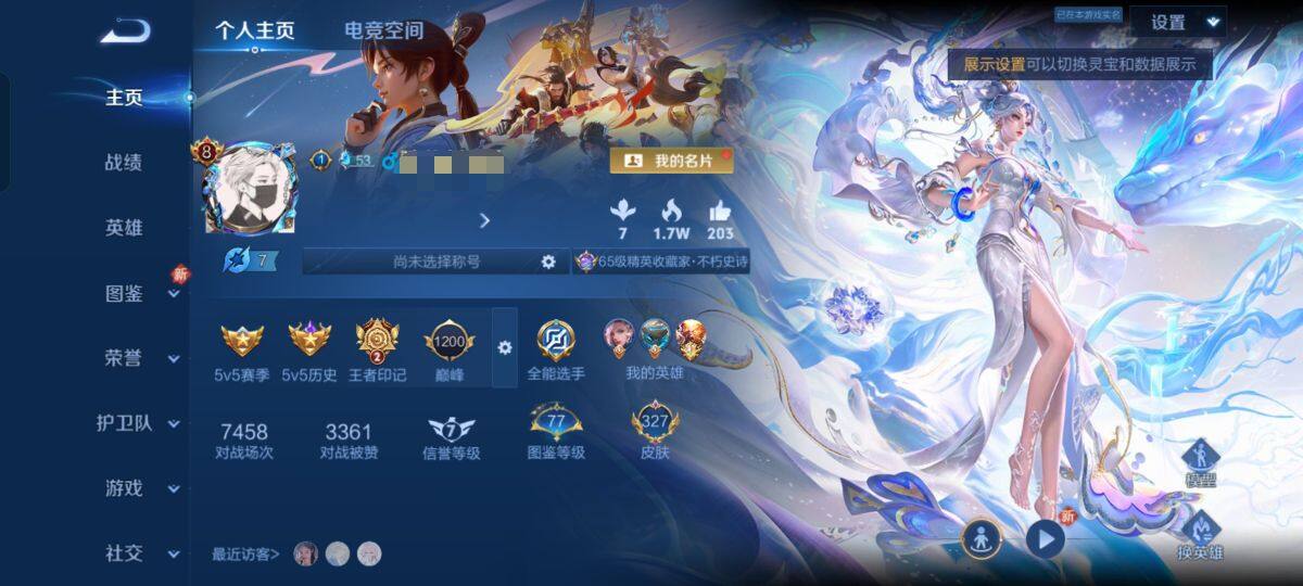 WZEY3268599王者荣耀账号详情图7
