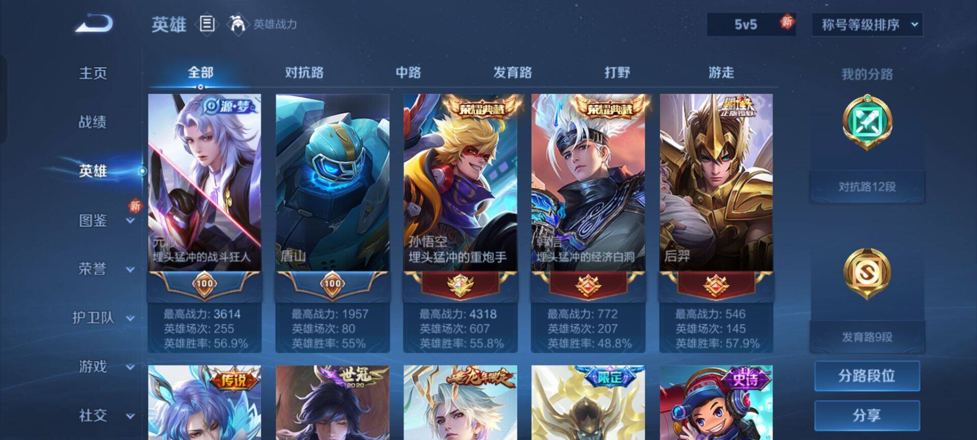 WZEY3268599王者荣耀账号详情图8