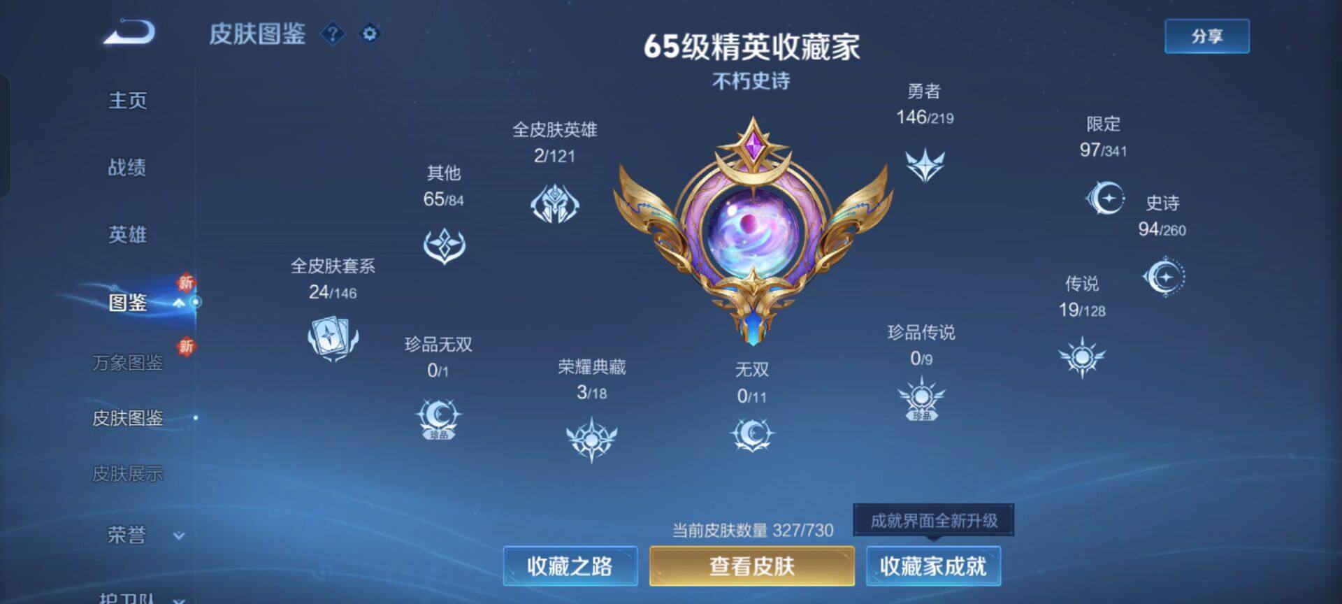 WZEY3268599王者荣耀账号详情图9