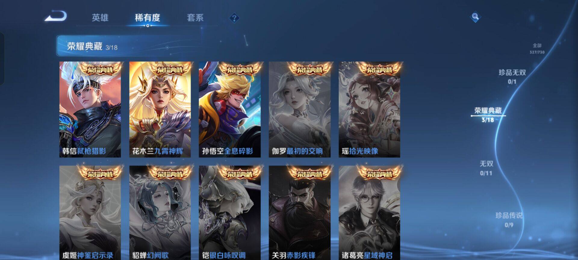WZEY3268599王者荣耀账号详情图10