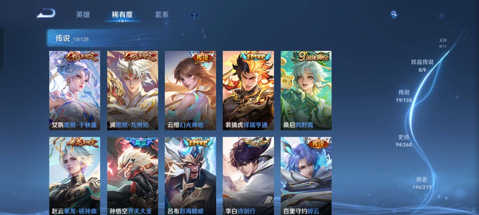 WZEY3268599王者荣耀账号详情图11