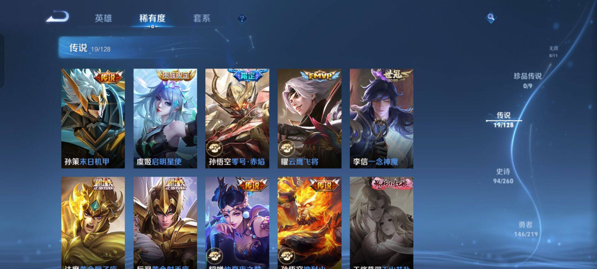 WZEY3268599王者荣耀账号详情图12