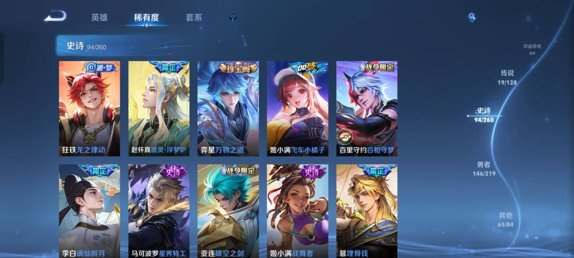 WZEY3268599王者荣耀账号详情图13