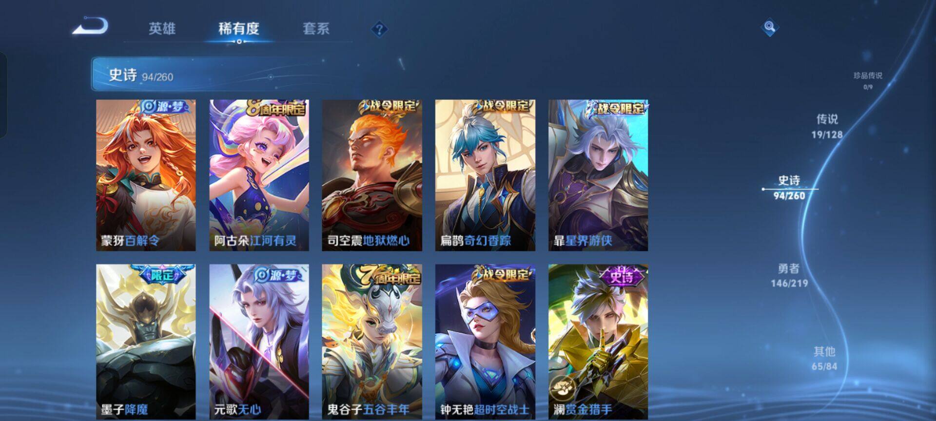 WZEY3268599王者荣耀账号详情图14
