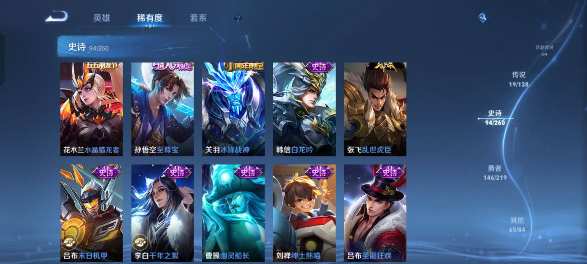 WZEY3268599王者荣耀账号详情图15