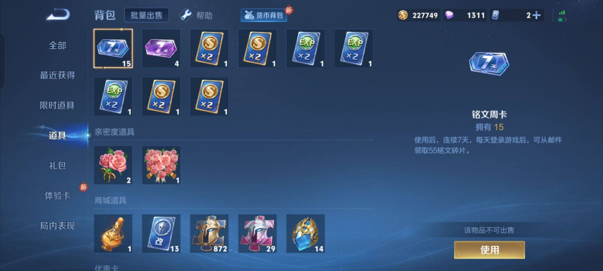 WZEY3268599王者荣耀账号详情图17