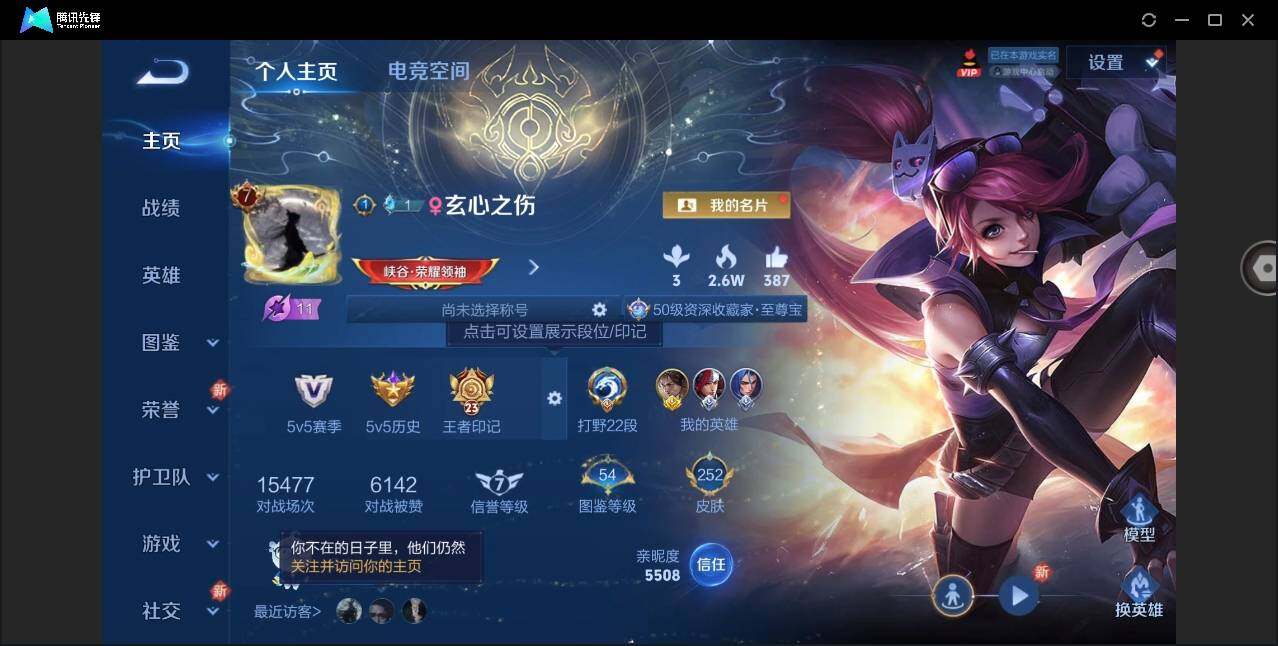 WZYYH3267766王者荣耀账号详情图3 WZYYH3267766王者荣耀账号详情图3
