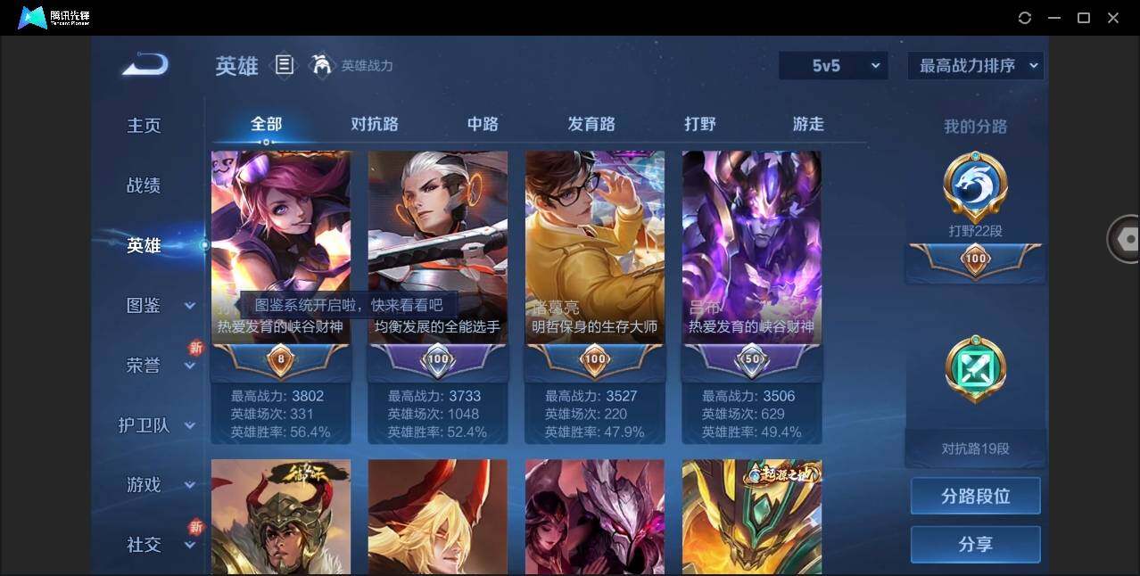 WZYYH3267766王者荣耀账号详情图8 WZYYH3267766王者荣耀账号详情图8
