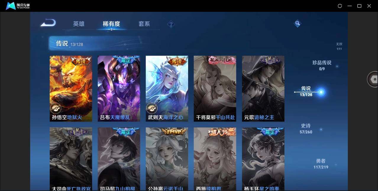 WZYYH3267766王者荣耀账号详情图14 WZYYH3267766王者荣耀账号详情图14