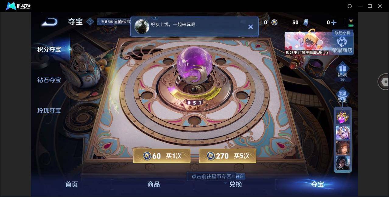 WZYYH3267766王者荣耀账号详情图17 WZYYH3267766王者荣耀账号详情图17