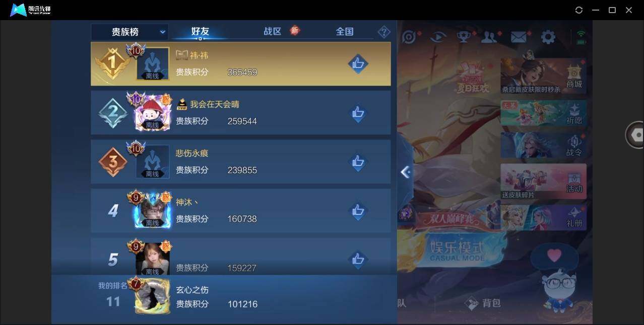 WZYYH3267766王者荣耀账号详情图19 WZYYH3267766王者荣耀账号详情图19