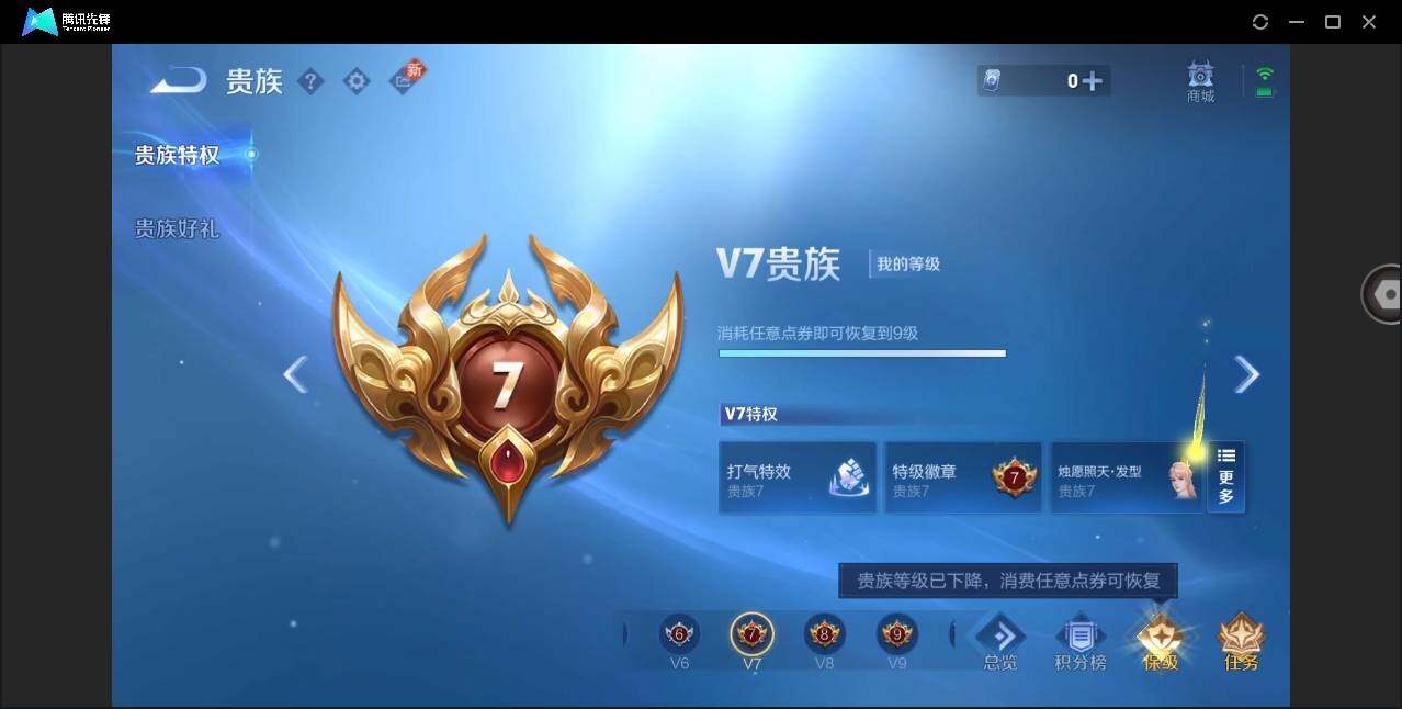 WZYYH3267766王者荣耀账号详情图20 WZYYH3267766王者荣耀账号详情图20