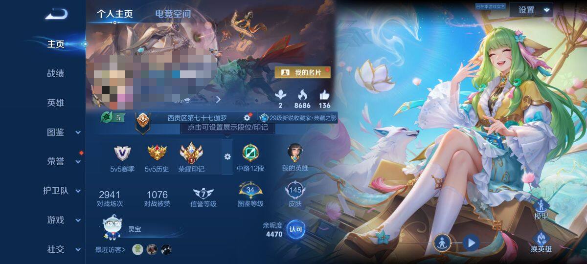 WZEY3268122王者荣耀账号详情图6 WZEY3268122王者荣耀账号详情图6