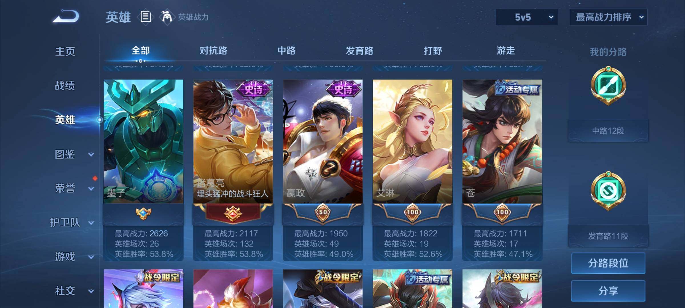 WZEY3268122王者荣耀账号详情图8 WZEY3268122王者荣耀账号详情图8