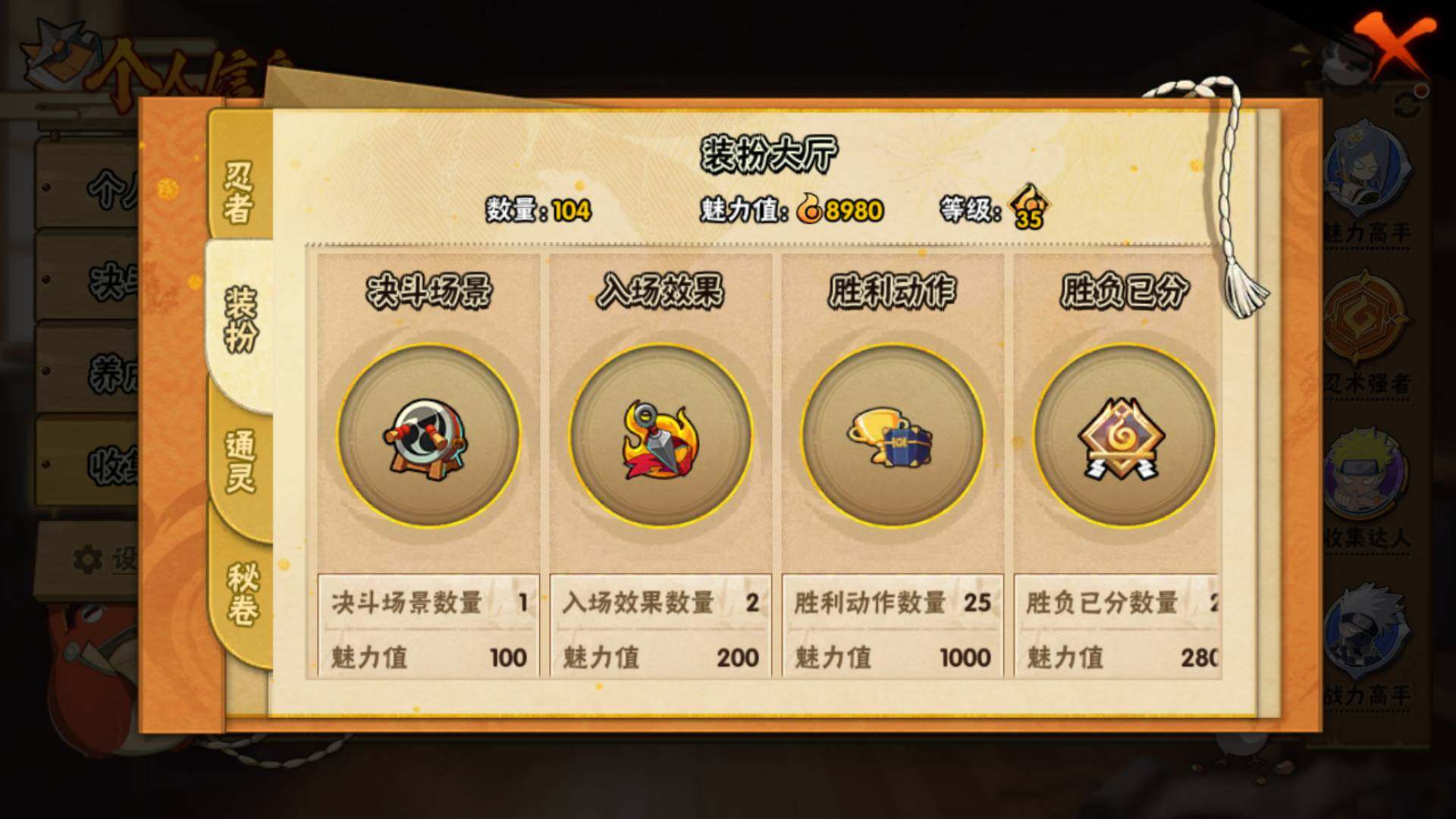 HYLFY323801火影忍者账号详情图14 HYLFY323801火影忍者账号详情图14