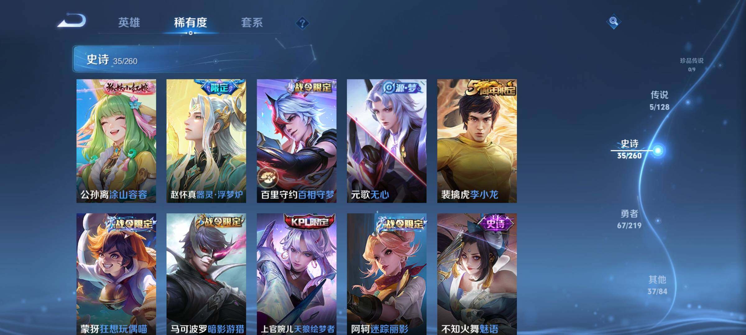 WZEY3268122王者荣耀账号详情图13 WZEY3268122王者荣耀账号详情图13