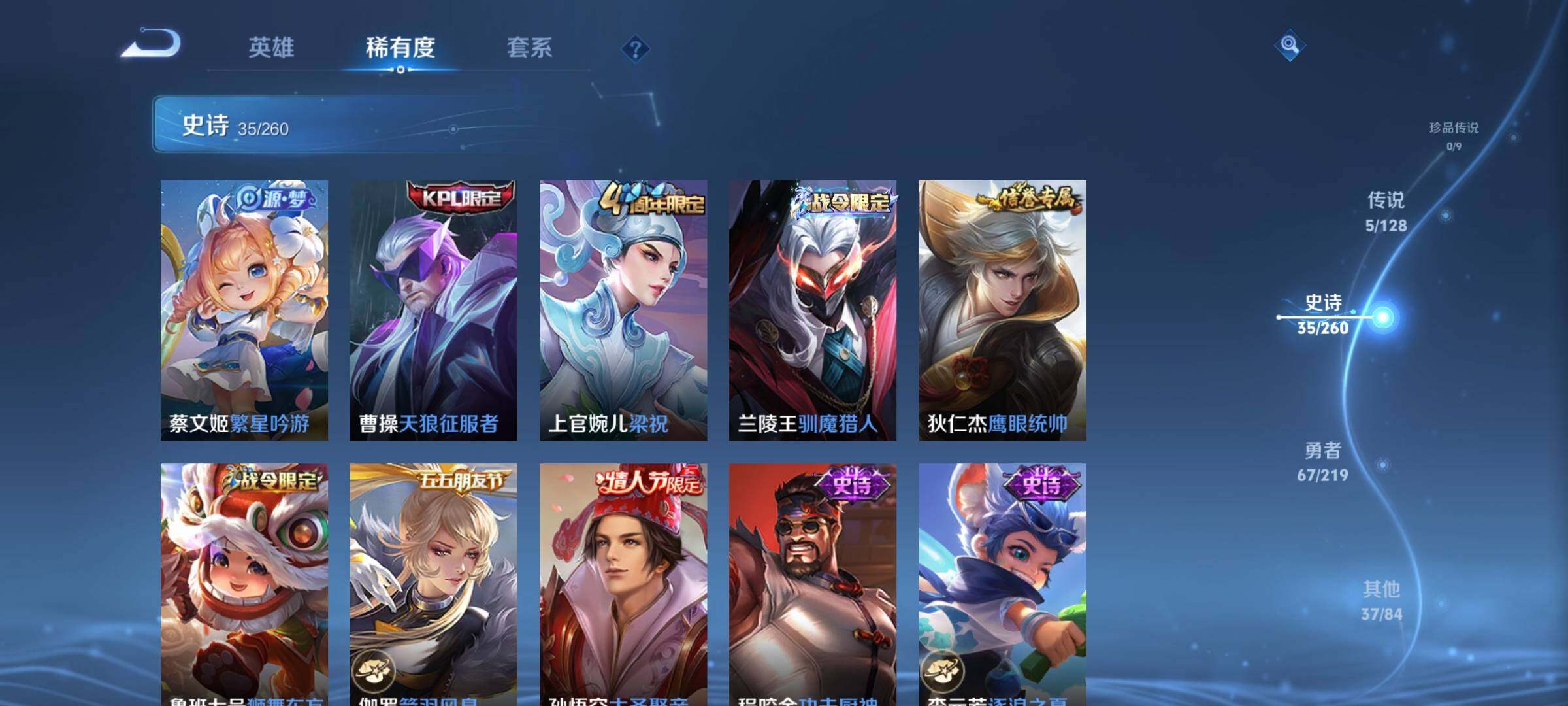 WZEY3268122王者荣耀账号详情图14 WZEY3268122王者荣耀账号详情图14