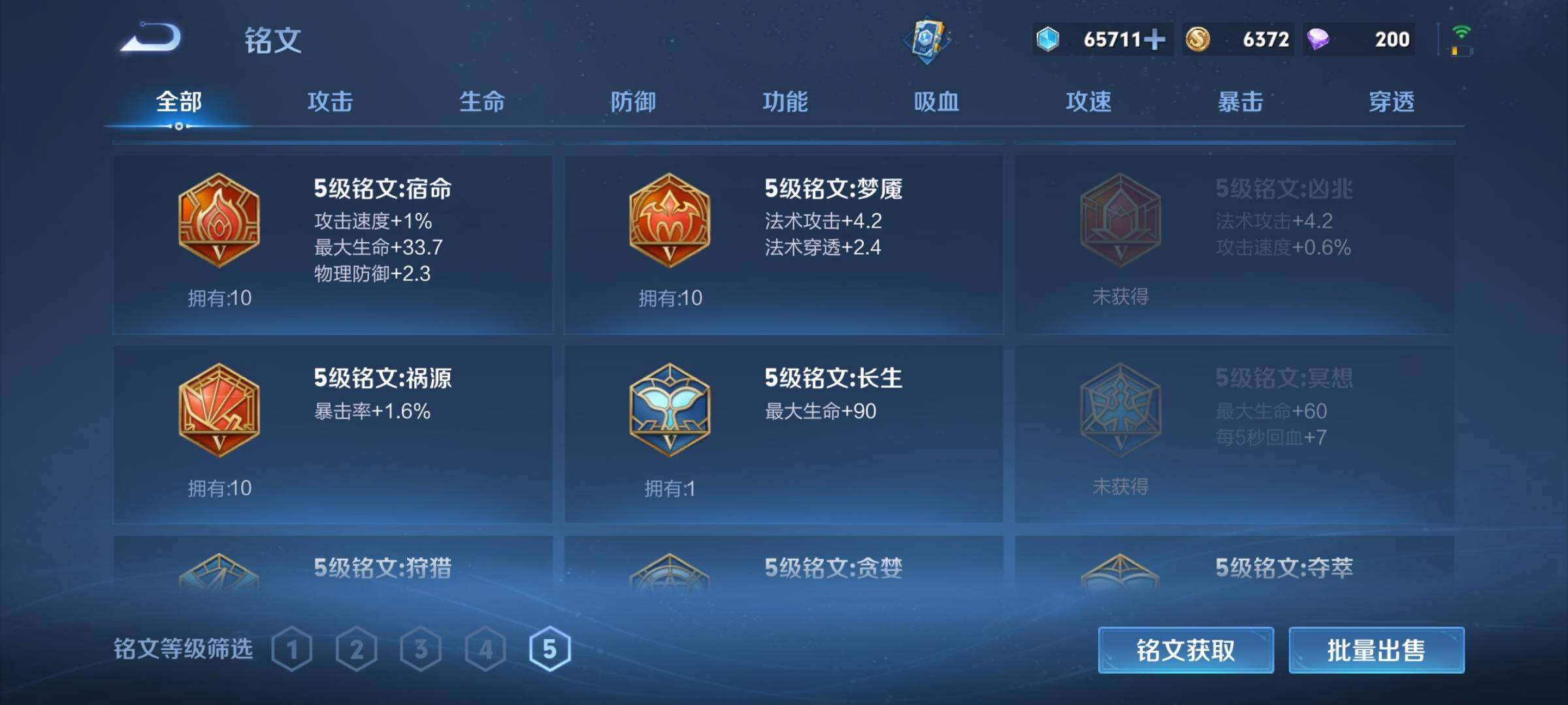 WZEY3268122王者荣耀账号详情图19 WZEY3268122王者荣耀账号详情图19