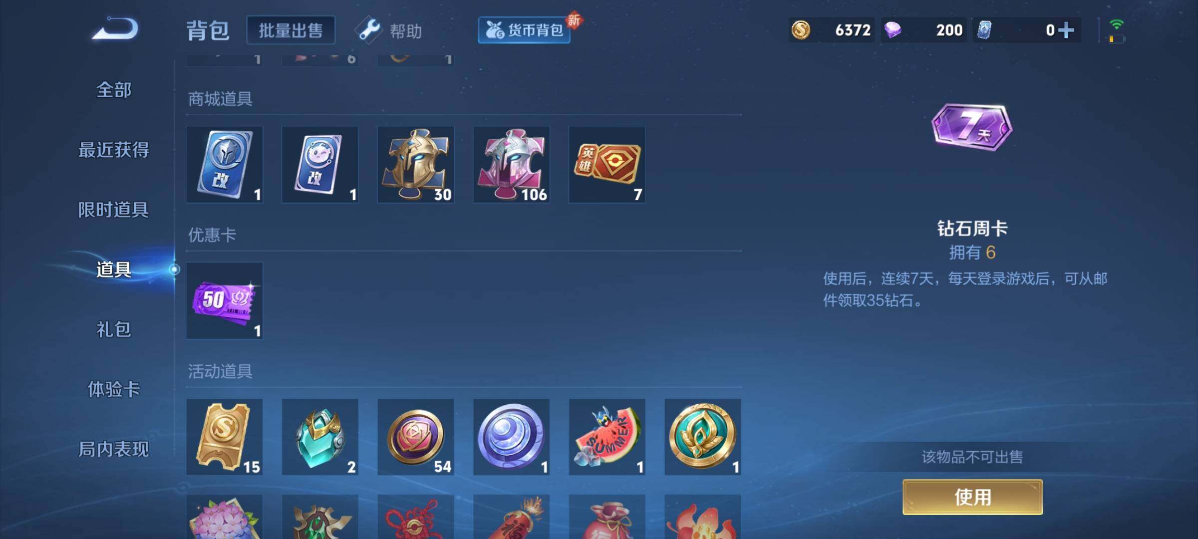 WZEY3268122王者荣耀账号详情图24 WZEY3268122王者荣耀账号详情图24
