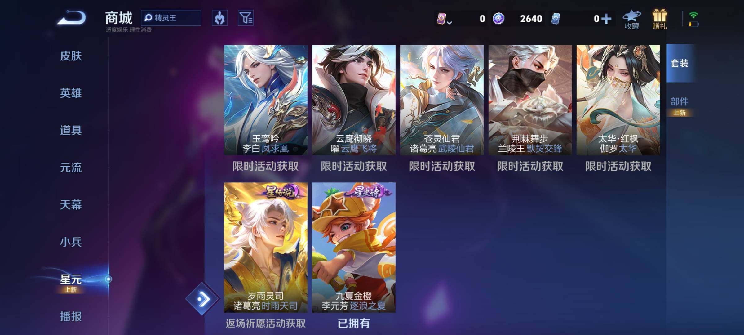WZEY3268122王者荣耀账号详情图25 WZEY3268122王者荣耀账号详情图25