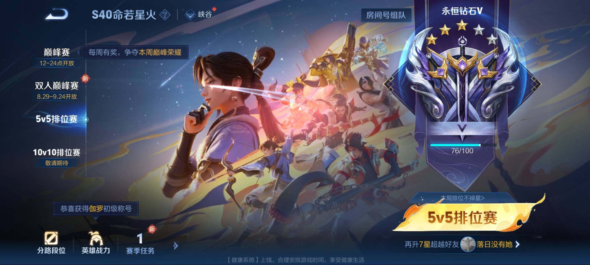 WZEY3268122王者荣耀账号详情图29 WZEY3268122王者荣耀账号详情图29