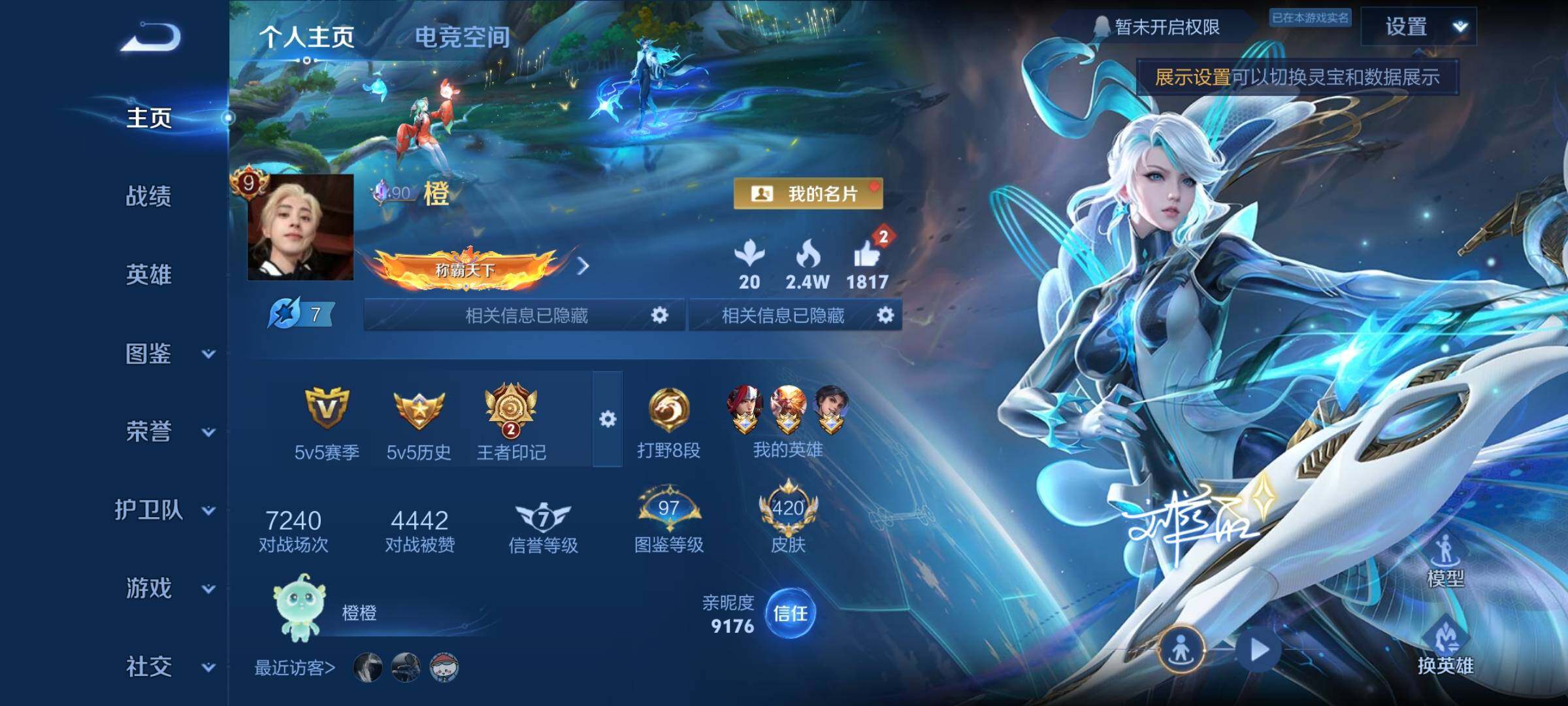 WZYXS3271729王者荣耀账号详情图2