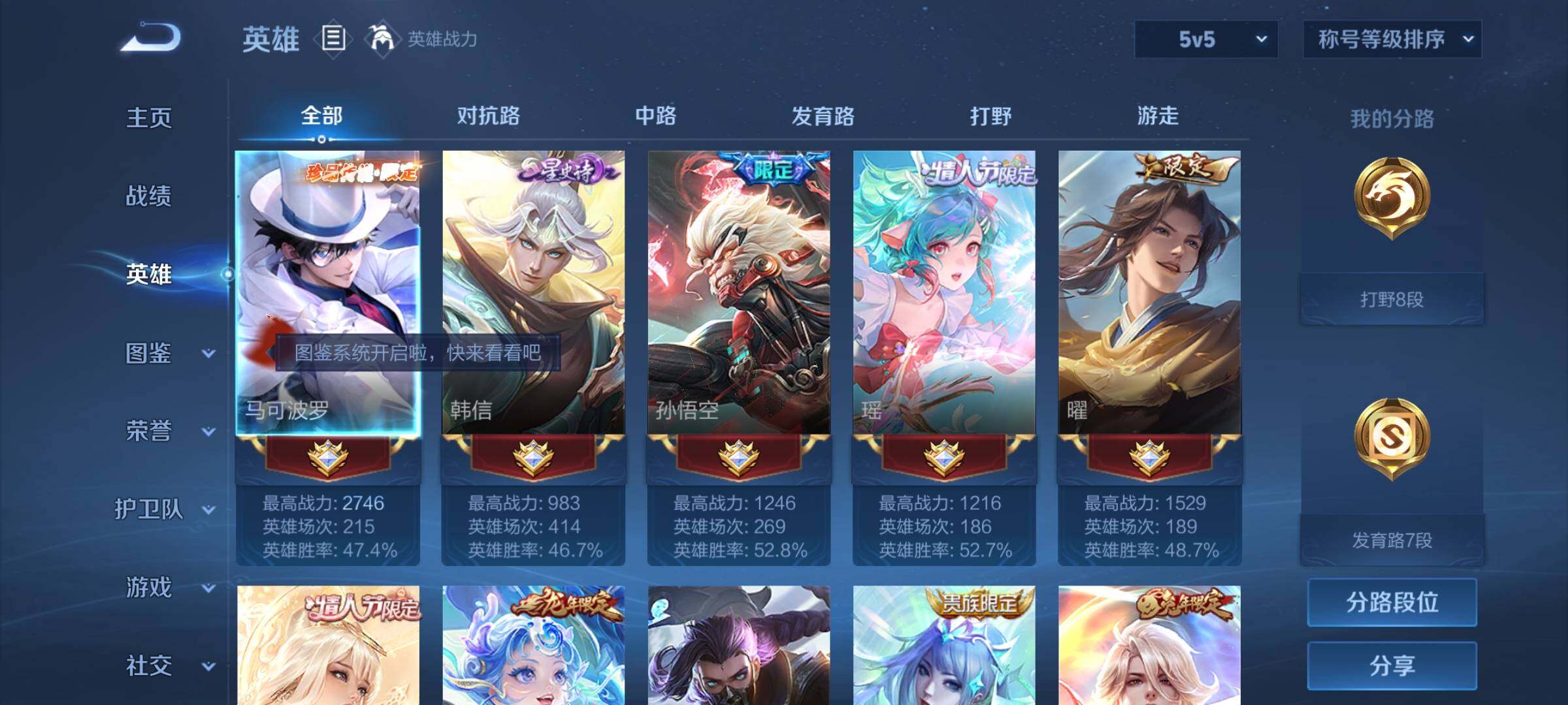 WZYXS3271729王者荣耀账号详情图3