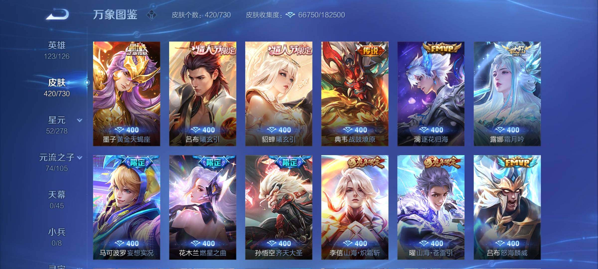 WZYXS3271729王者荣耀账号详情图7