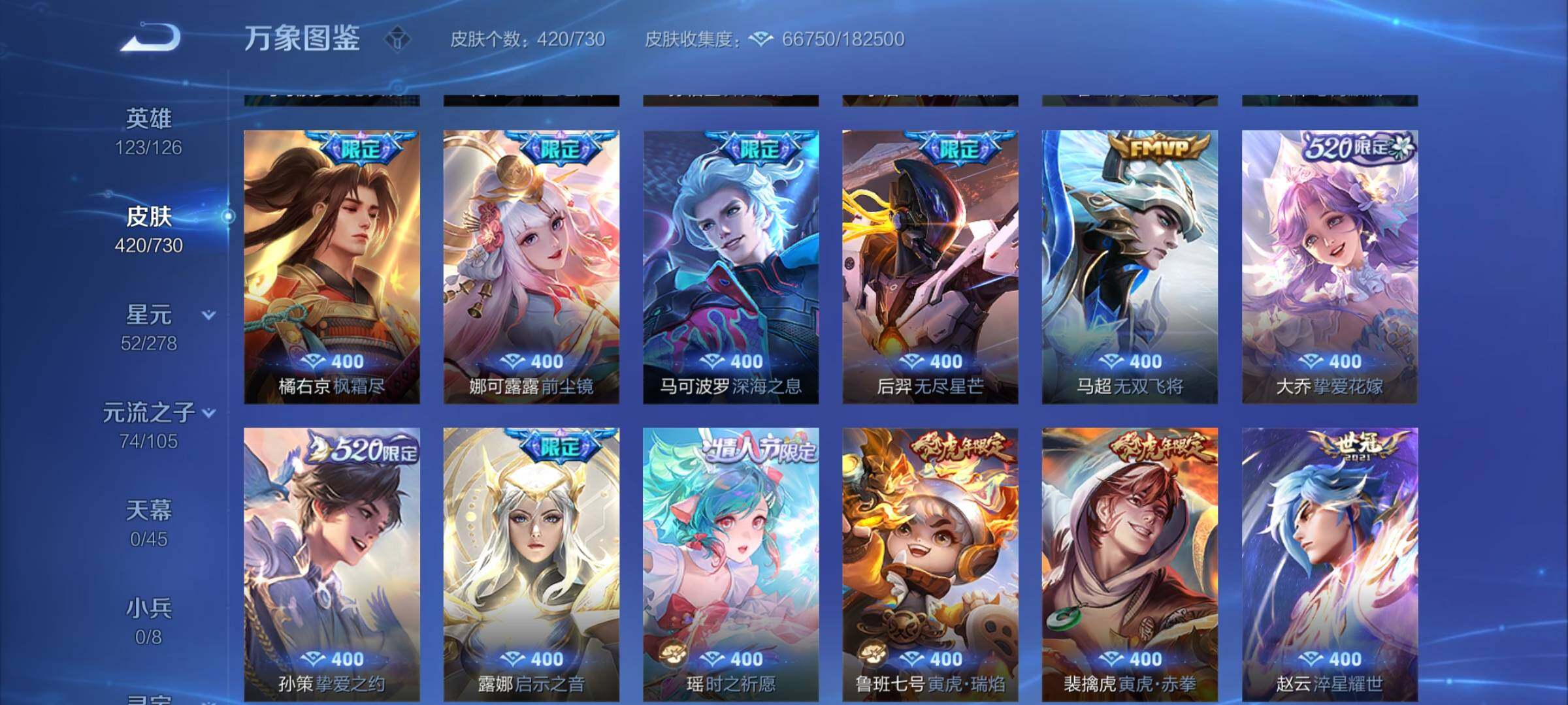 WZYXS3271729王者荣耀账号详情图8