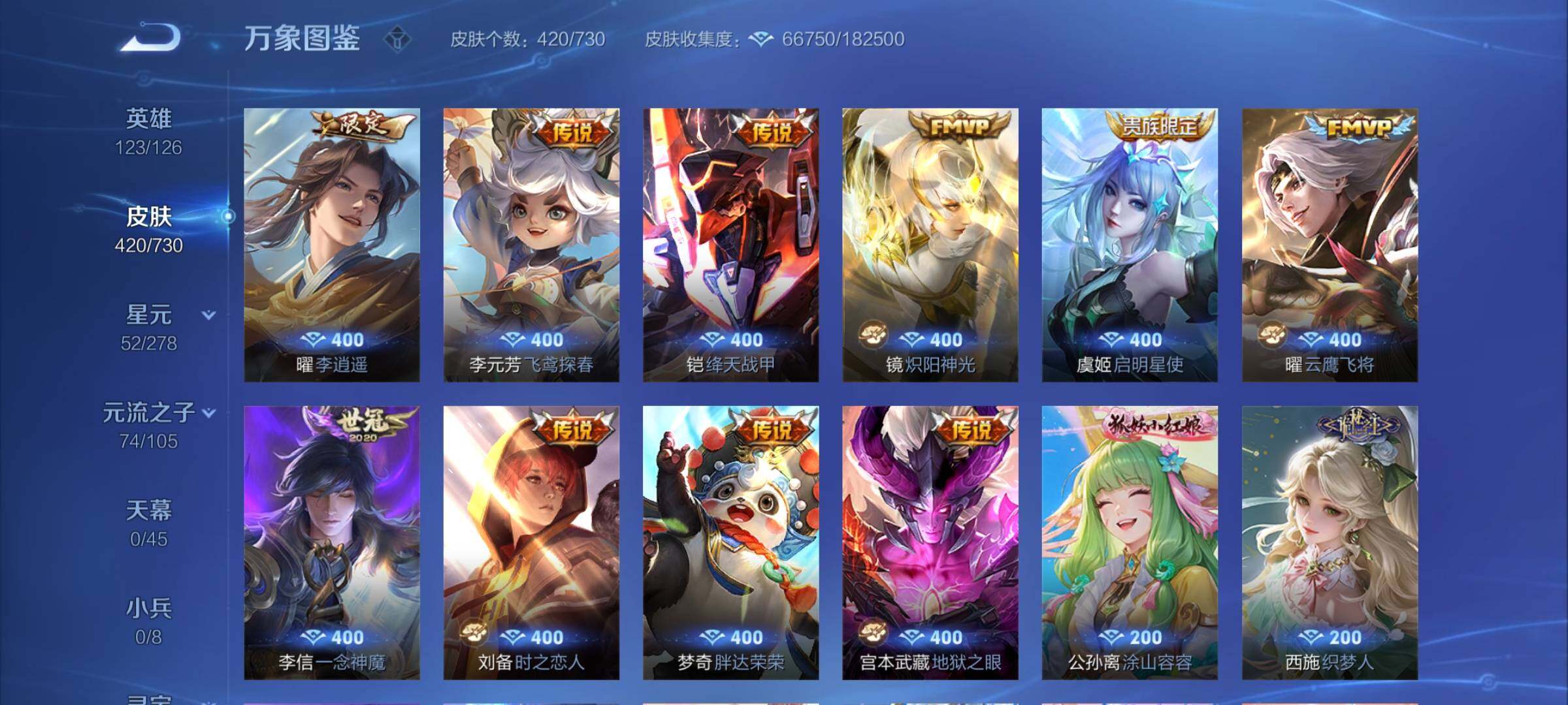 WZYXS3271729王者荣耀账号详情图9