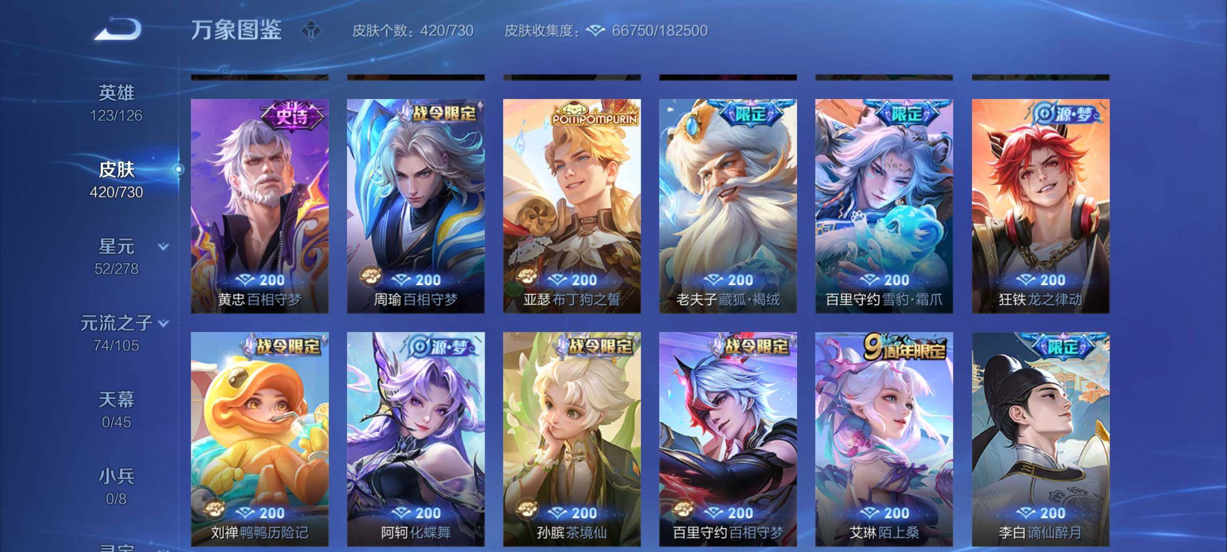 WZYXS3271729王者荣耀账号详情图10