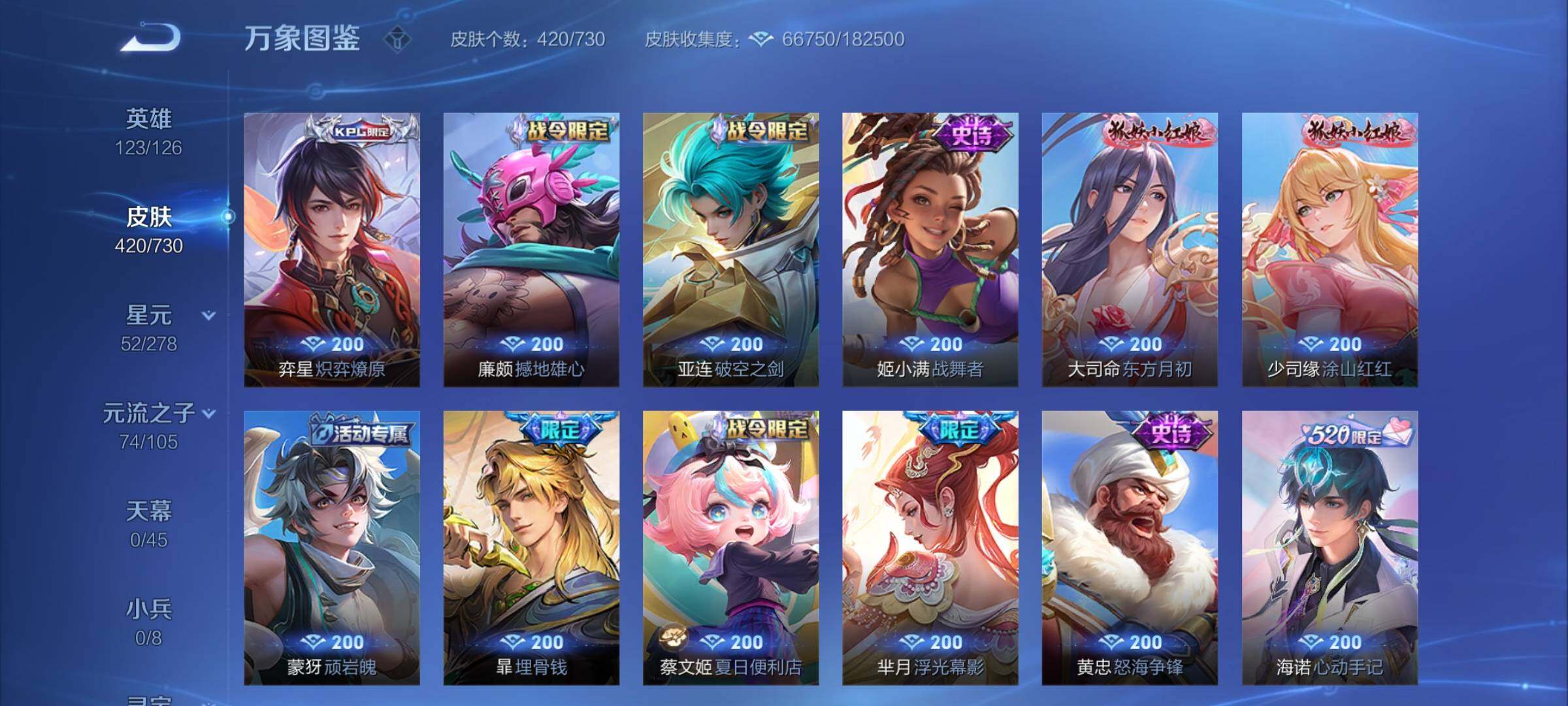 WZYXS3271729王者荣耀账号详情图11