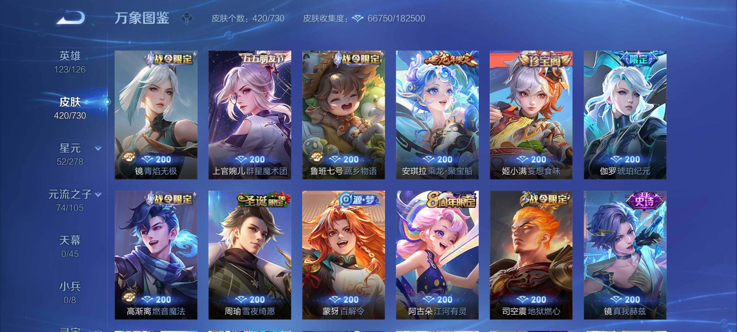 WZYXS3271729王者荣耀账号详情图12