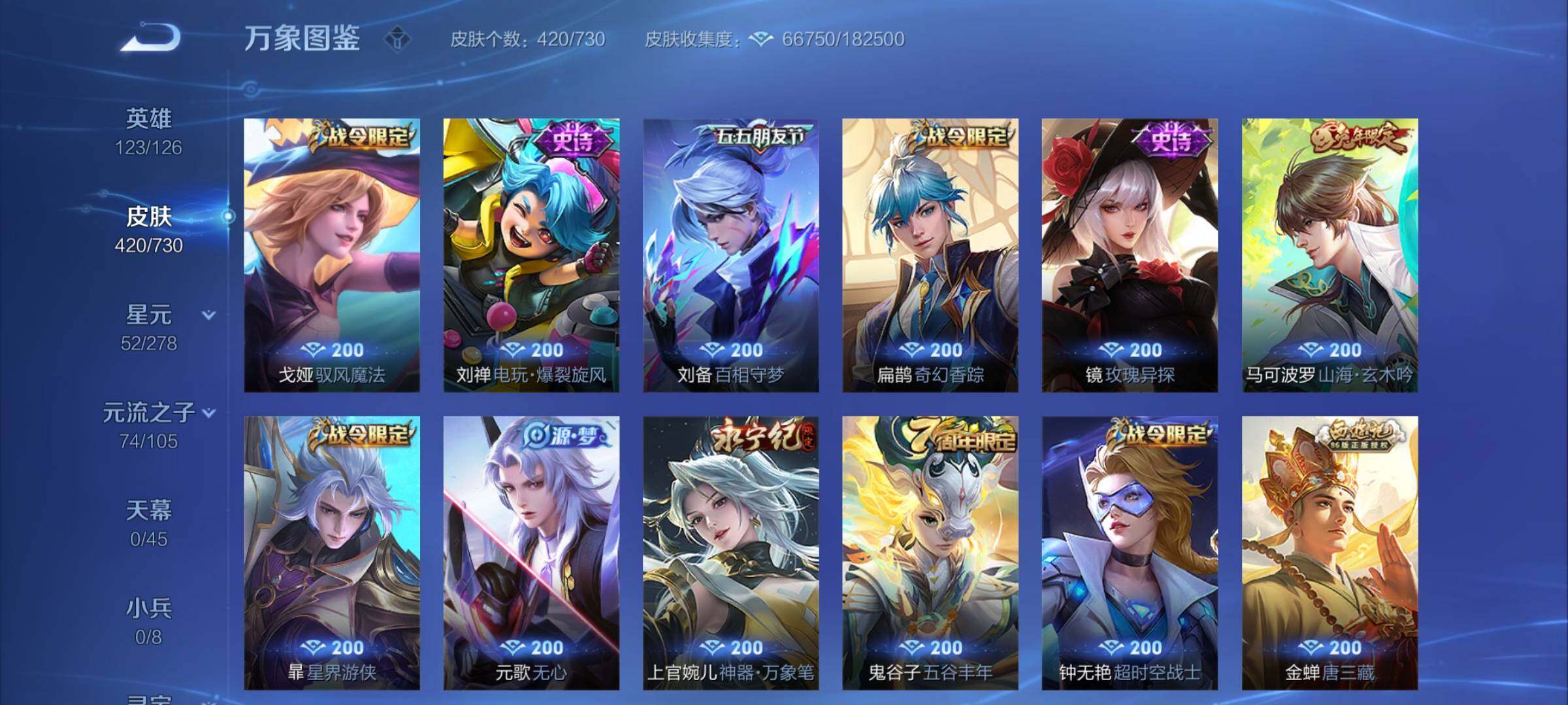 WZYXS3271729王者荣耀账号详情图13