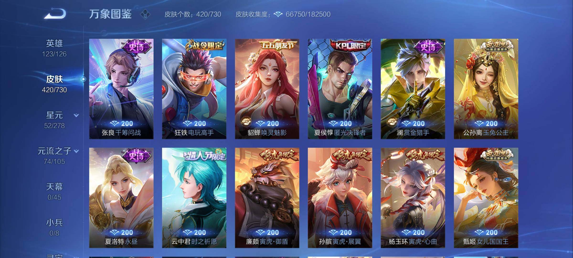WZYXS3271729王者荣耀账号详情图14